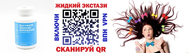 Бутират Butirat Кочубеевское