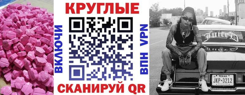MEGA маркетплейс  Кочубеевское  Экстази Punisher 