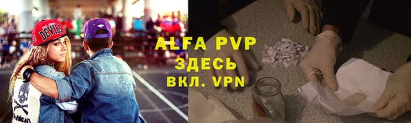 альфа пвп Богданович