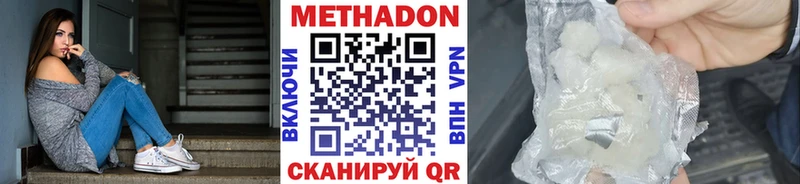 наркота  ссылка на мегу ссылка  МЕТАДОН VHQ  Кочубеевское 