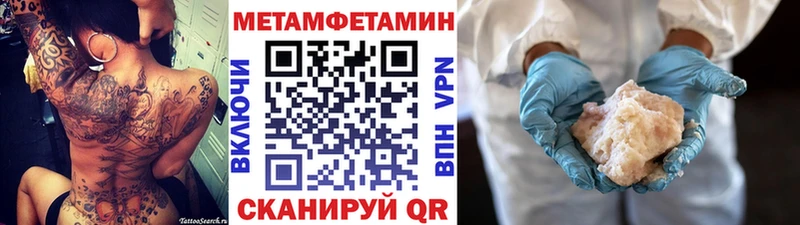МЕТАМФЕТАМИН пудра  Кочубеевское 